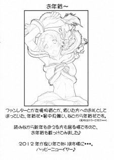 (C81) [Hooliganism (Murasaki Syu)] Record of ALDELAYD poop stroll of nightmare - page 45
