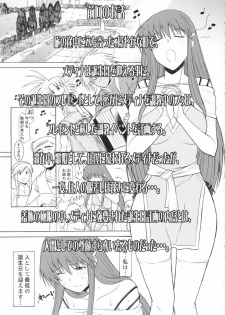 (C81) [Hooliganism (Murasaki Syu)] Record of ALDELAYD poop stroll of nightmare - page 6
