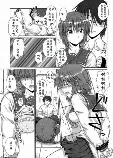 [Mutsuki] Tameshitai Otoshigoro (COMIC Momohime 2008-11) [Chinese] [黑条汉化] - page 11