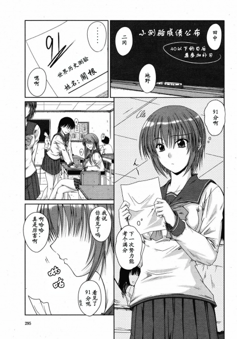 [Mutsuki] Tameshitai Otoshigoro (COMIC Momohime 2008-11) [Chinese] [黑条汉化]