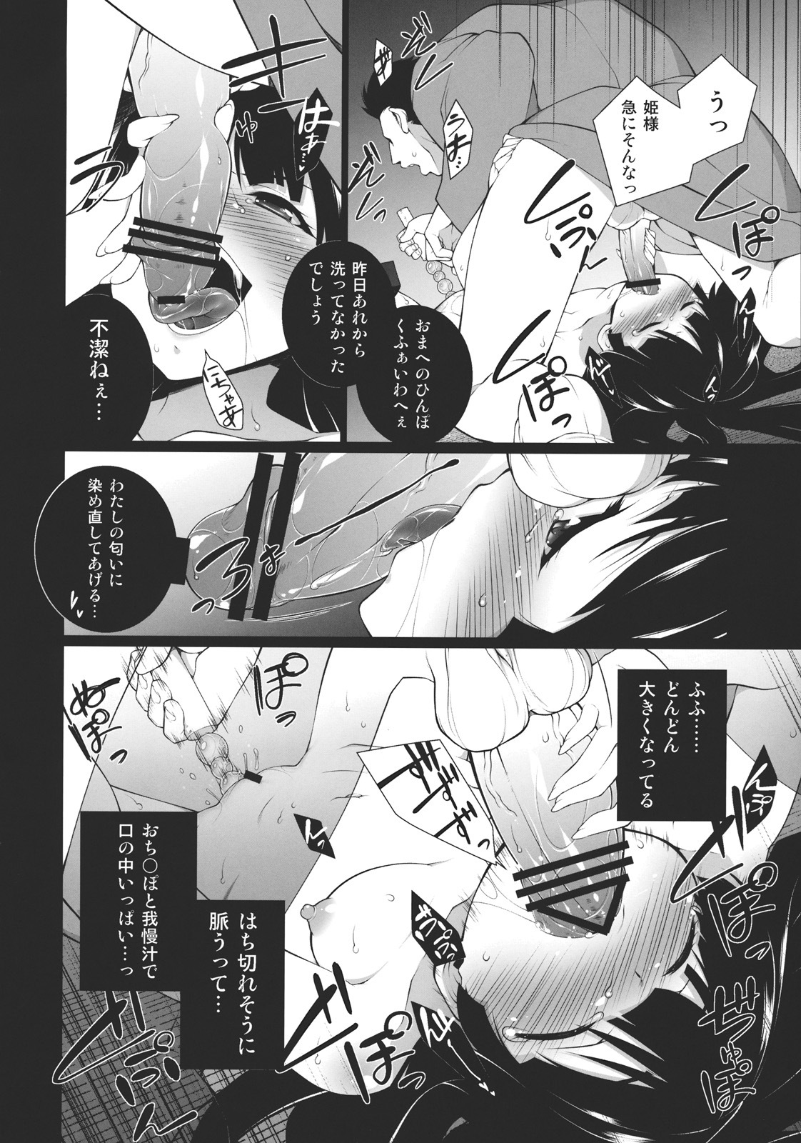 (C81) [TUKIBUTO (Hyouju Issei)] HI-Gin no Saji, Kuroi Tsuki (Touhou Project) page 12 full