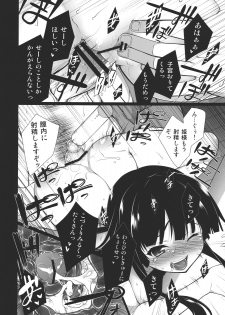 (C81) [TUKIBUTO (Hyouju Issei)] HI-Gin no Saji, Kuroi Tsuki (Touhou Project) - page 22