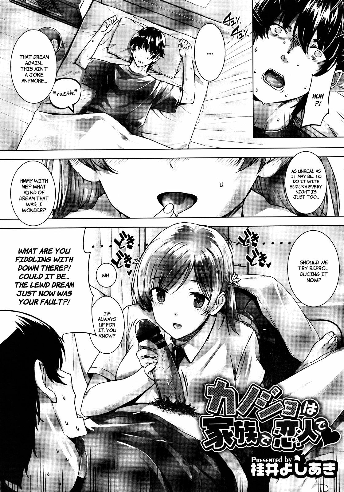 [Katsurai Yoshiaki] Kanojo wa Kazoku de Koibito de (COMIC Megastore 2012-01) [English] page 5 full