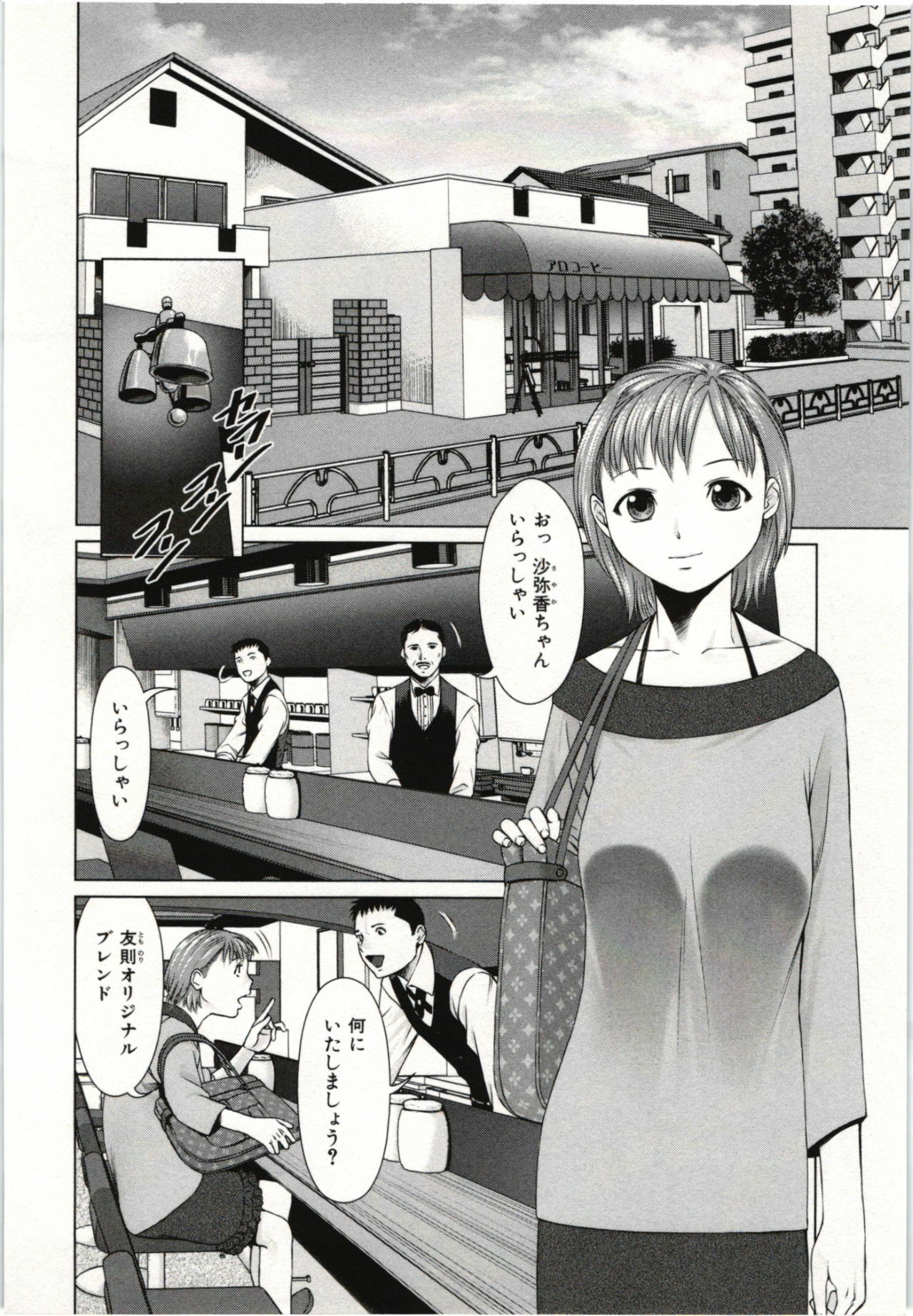 [usi] Osananajimi Girl page 127 full