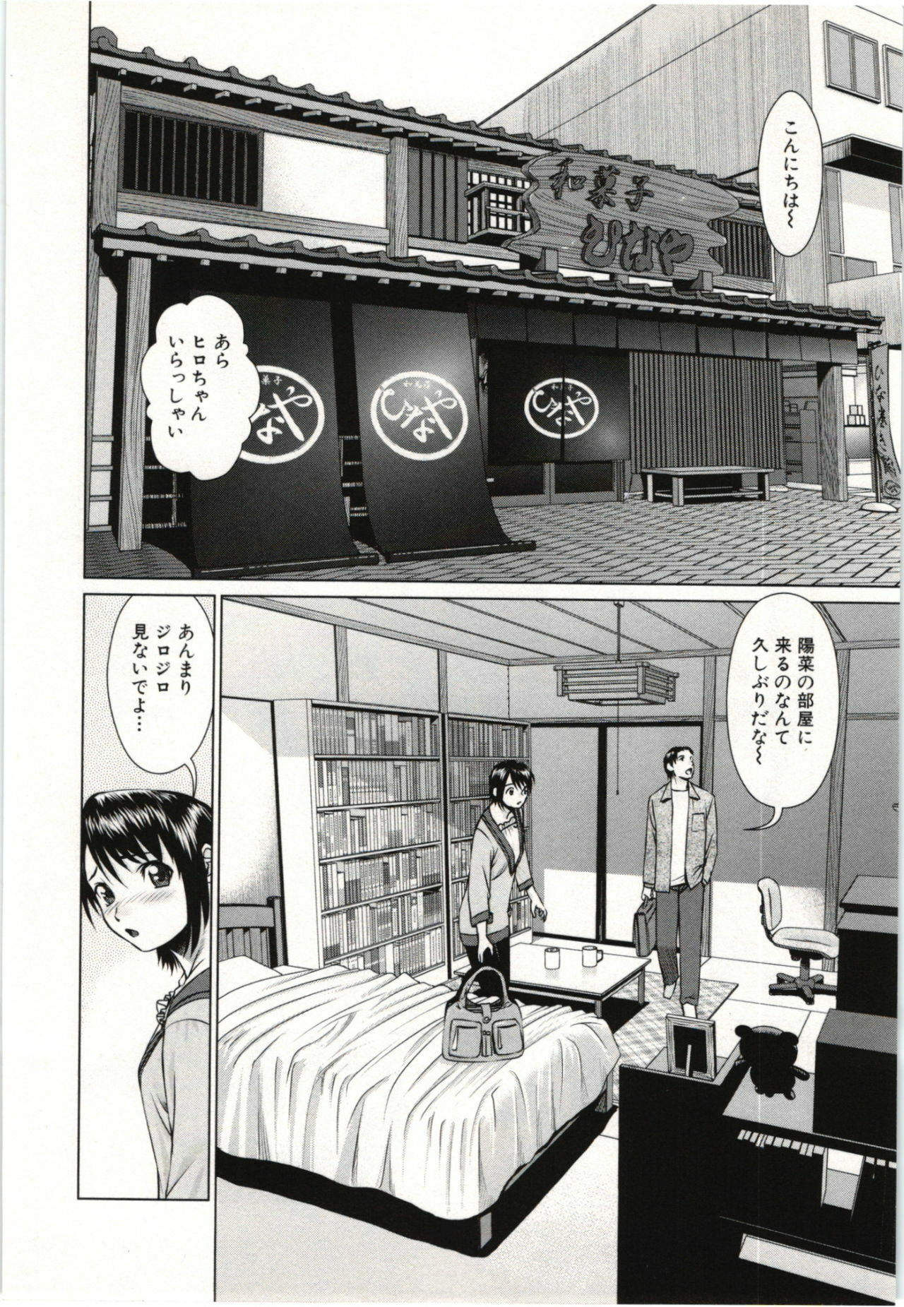 [usi] Osananajimi Girl page 13 full