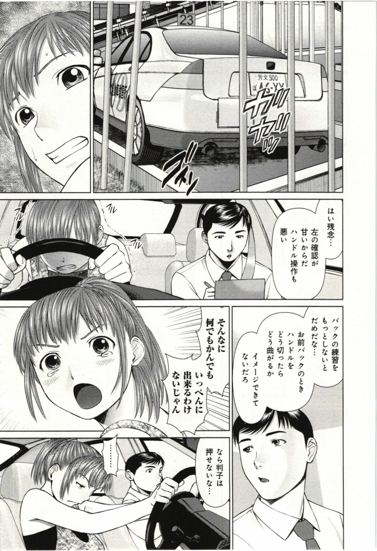 [usi] Osananajimi Girl page 32 full