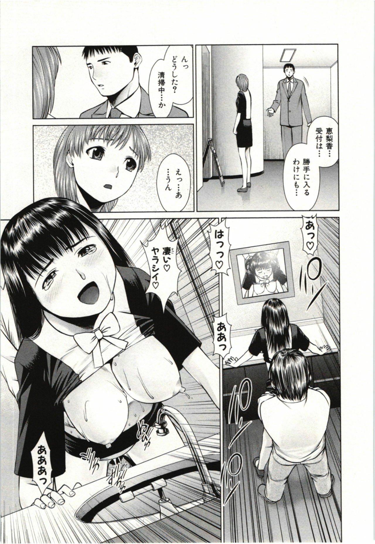 [usi] Osananajimi Girl page 58 full