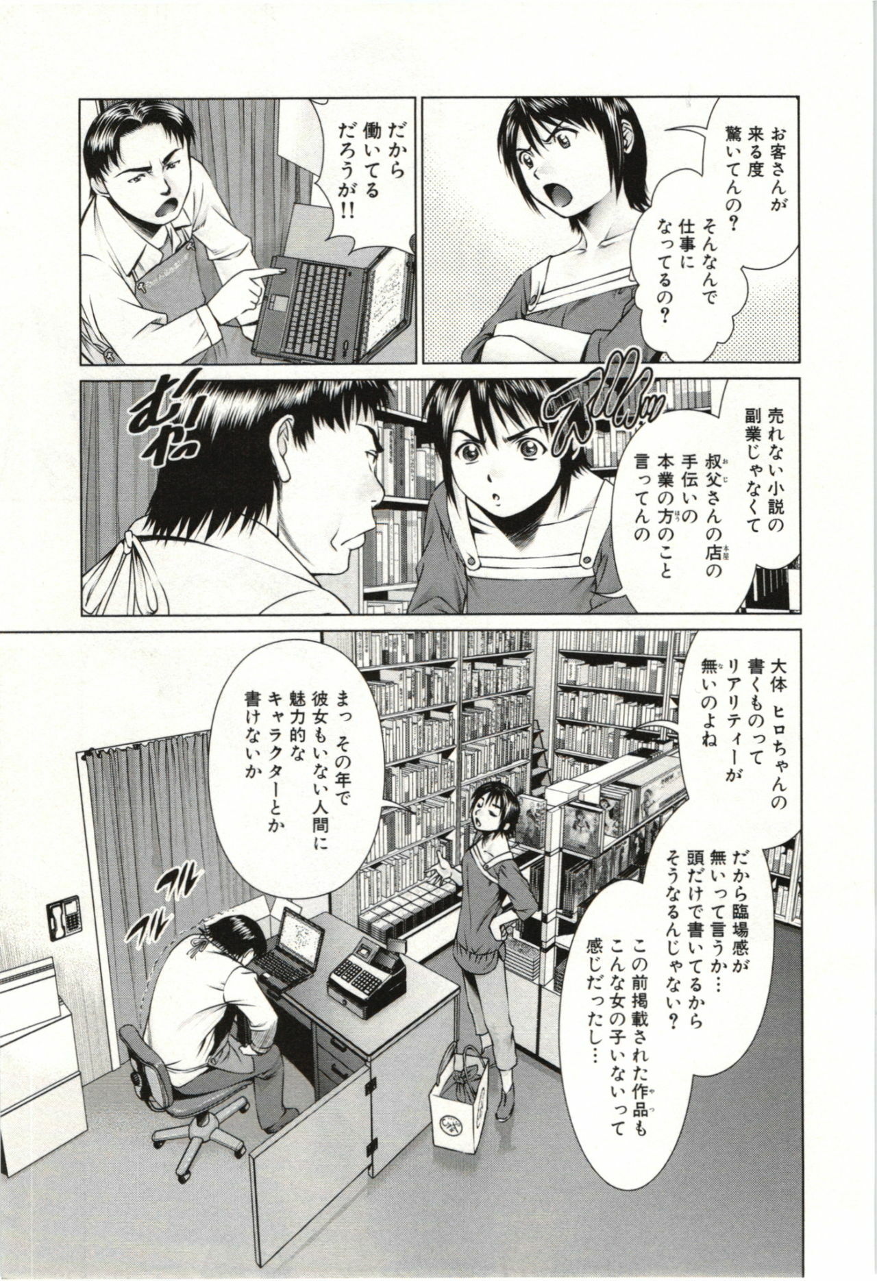 [usi] Osananajimi Girl page 6 full