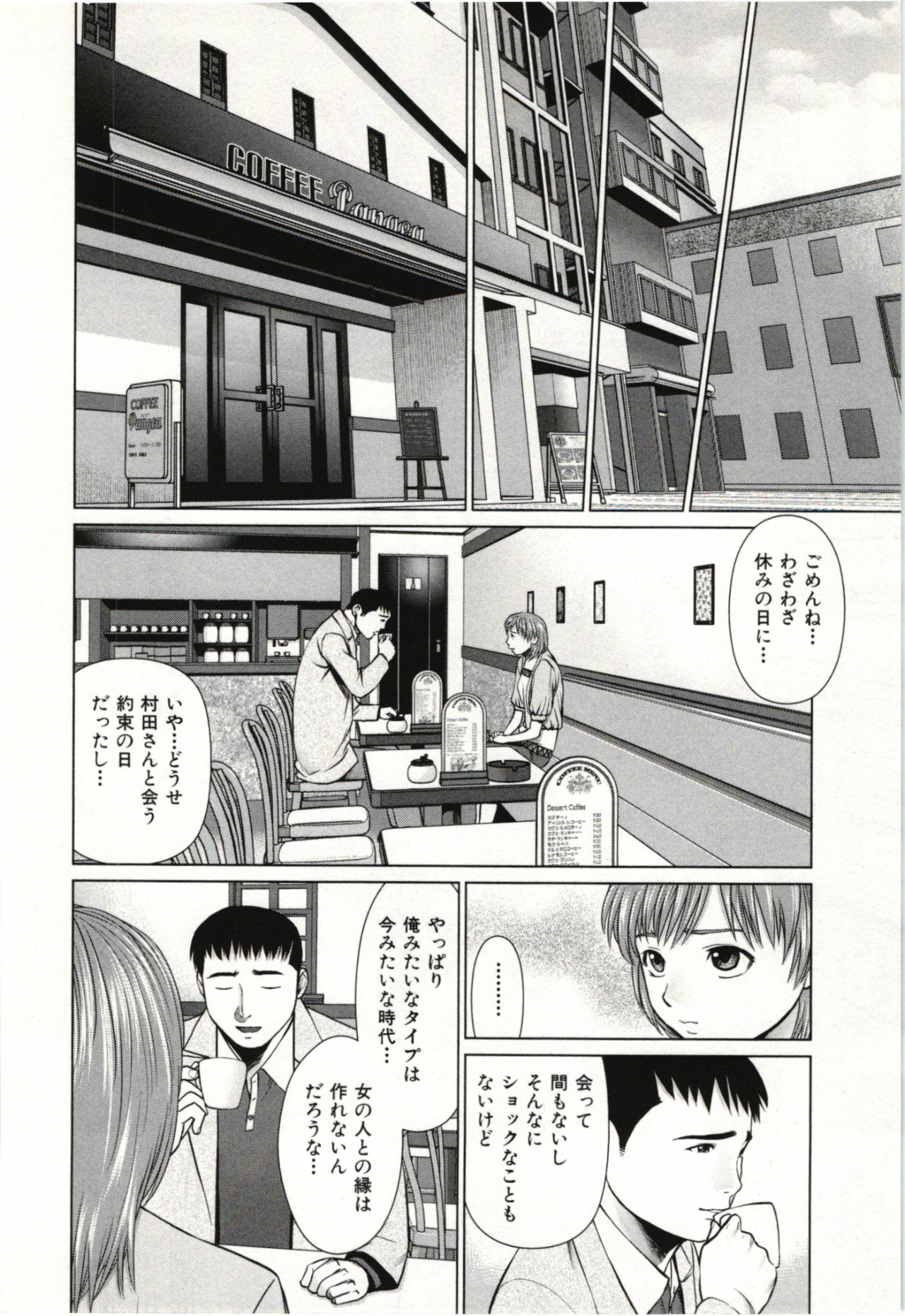 [usi] Osananajimi Girl page 61 full