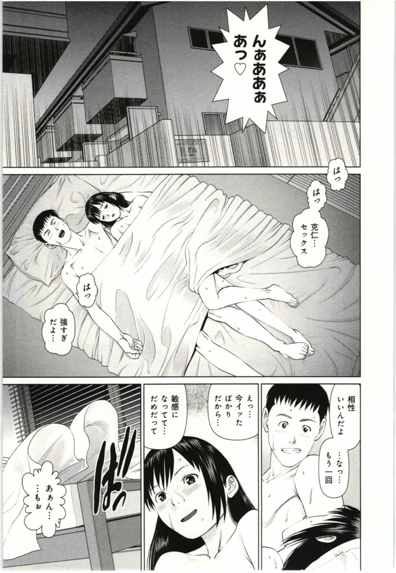 [usi] Osananajimi Girl page 94 full