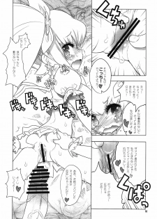 [RiceCandy (Okome)] Oshibe to Meshibe (HeartCatch Precure!) - page 10