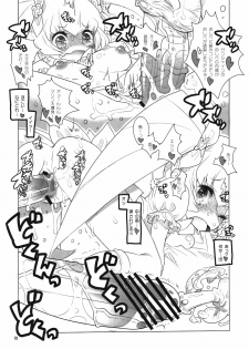 [RiceCandy (Okome)] Oshibe to Meshibe (HeartCatch Precure!) - page 13