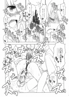 [RiceCandy (Okome)] Oshibe to Meshibe (HeartCatch Precure!) - page 17