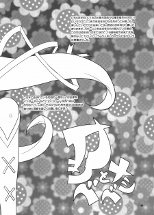 [RiceCandy (Okome)] Oshibe to Meshibe (HeartCatch Precure!) - page 4