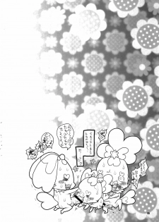 [RiceCandy (Okome)] Oshibe to Meshibe (HeartCatch Precure!) - page 6