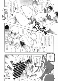 [RiceCandy (Okome)] Oshibe to Meshibe (HeartCatch Precure!) - page 8