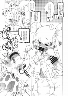 [RiceCandy (Okome)] Oshibe to Meshibe (HeartCatch Precure!) - page 9