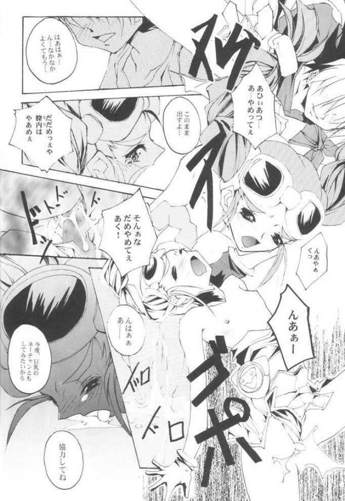 (C59) [RYU-SEKI-DO (Nagare Hyougo)] Douga Engeki Ehon (Various) page 15 full