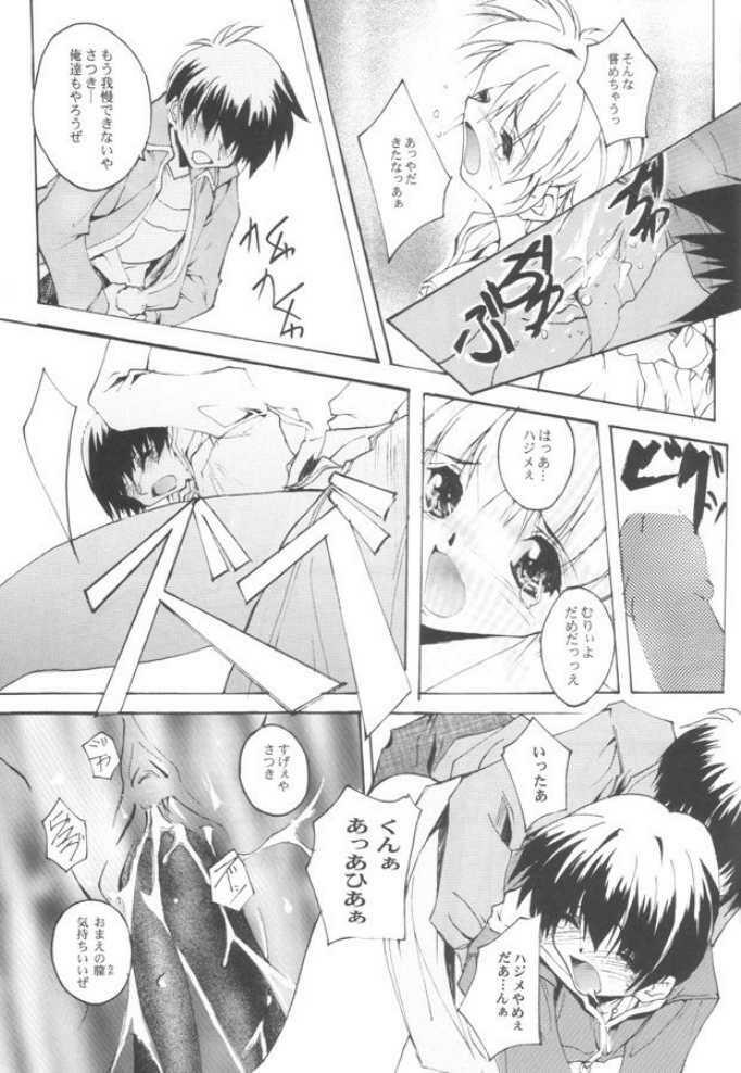 (C59) [RYU-SEKI-DO (Nagare Hyougo)] Douga Engeki Ehon (Various) page 18 full