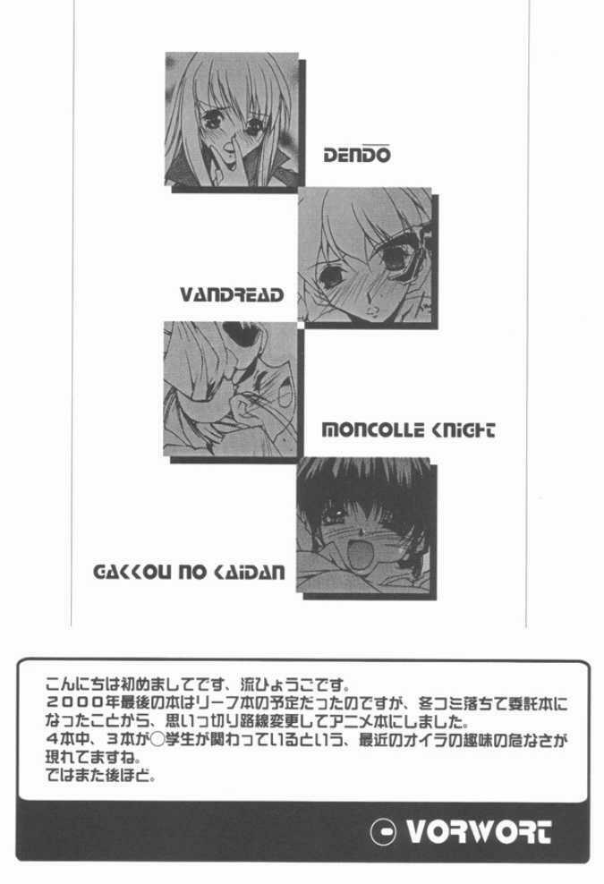 (C59) [RYU-SEKI-DO (Nagare Hyougo)] Douga Engeki Ehon (Various) page 3 full