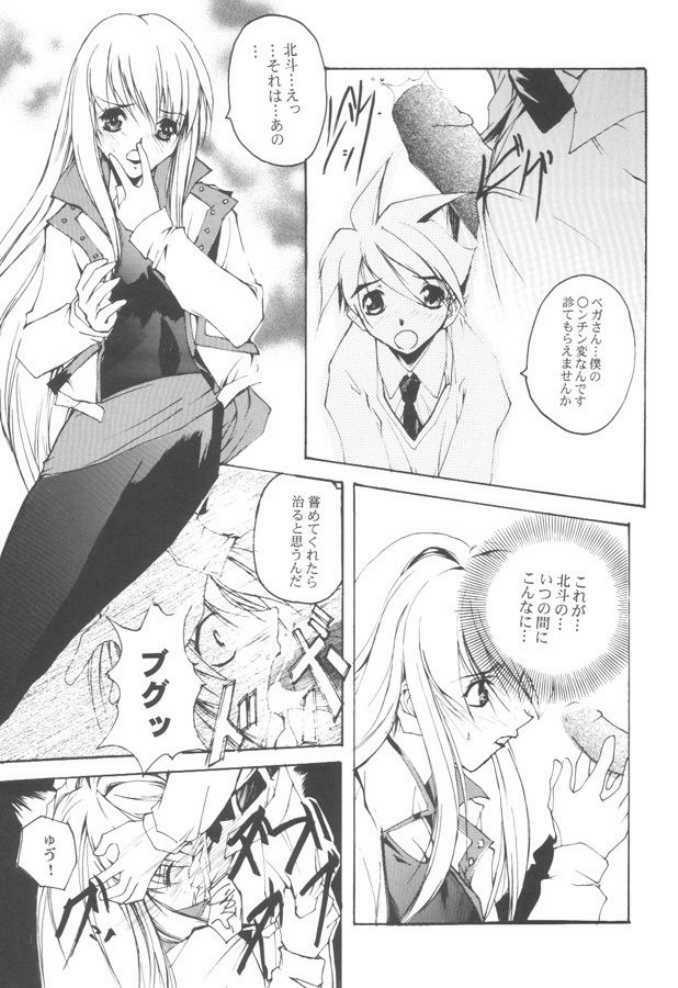 (C59) [RYU-SEKI-DO (Nagare Hyougo)] Douga Engeki Ehon (Various) page 4 full