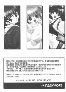 (C59) [RYU-SEKI-DO (Nagare Hyougo)] Douga Engeki Ehon (Various) - page 20