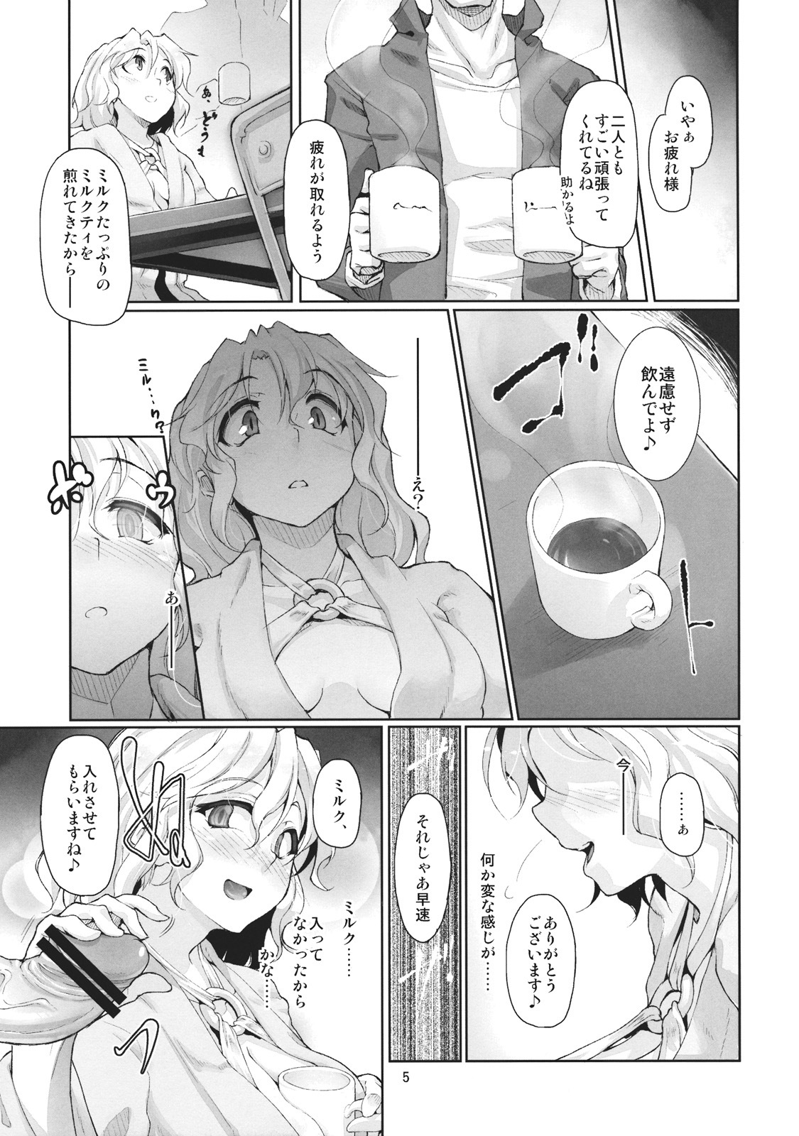 (C81) [Gokusaishiki (Aya Shachou)] Shoujo Saimin Club ~JD Model Beit no Wana~ (Touhou Project) page 7 full