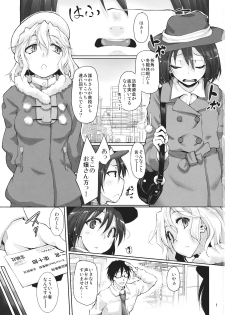 (C81) [Gokusaishiki (Aya Shachou)] Shoujo Saimin Club ~JD Model Beit no Wana~ (Touhou Project) - page 3