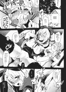 (C81) [super:nova (Yukimachi Tounosuke)] Shiawase na Yakujin-sama (Touhou Project) - page 3