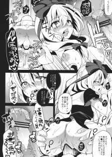 (C81) [super:nova (Yukimachi Tounosuke)] Shiawase na Yakujin-sama (Touhou Project) - page 6