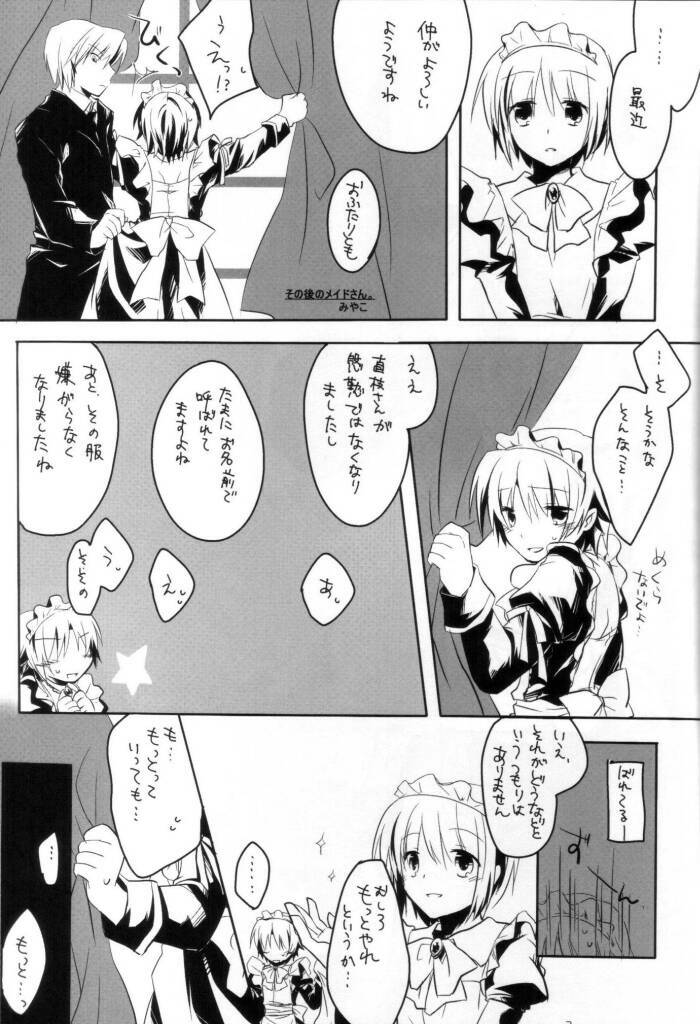 [KN&みやこや] 大好きな恭介にHなおねだりしちゃうおませなリキの／リキコのXXXXX page 2 full