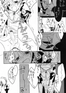 [KN&みやこや] 大好きな恭介にHなおねだりしちゃうおませなリキの／リキコのXXXXX - page 9