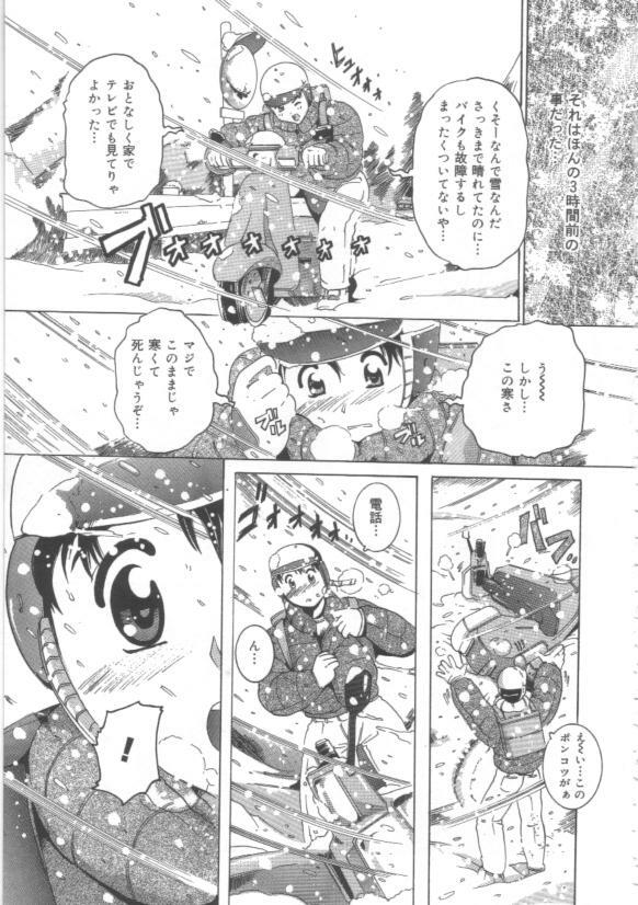 [Tom Tamio] Hadakanbo page 129 full