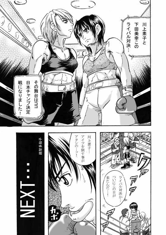 Girl vs Girl Boxing Match 4 by Taiji [CATFIGHT] page 13 full