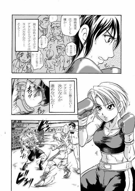 Girl vs Girl Boxing Match 4 by Taiji [CATFIGHT] page 20 full