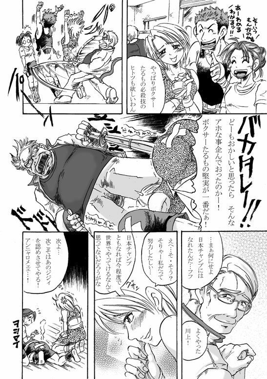 Girl vs Girl Boxing Match 4 by Taiji [CATFIGHT] page 28 full