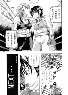 Girl vs Girl Boxing Match 4 by Taiji [CATFIGHT] - page 13