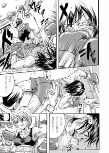 Girl vs Girl Boxing Match 4 by Taiji [CATFIGHT] - page 17