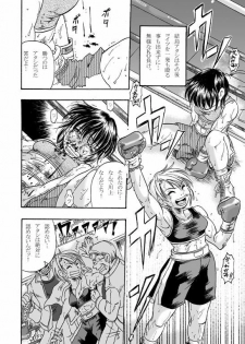 Girl vs Girl Boxing Match 4 by Taiji [CATFIGHT] - page 18