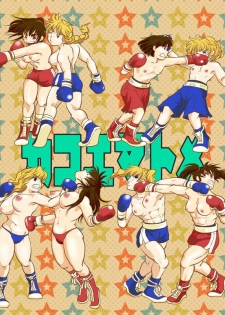Girl vs Girl Boxing Match 4 by Taiji [CATFIGHT] - page 3
