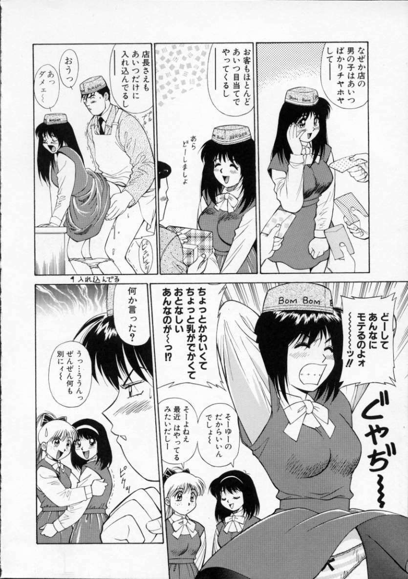 [Dai 25 Hohei Shidan] Tour of Pretty page 10 full