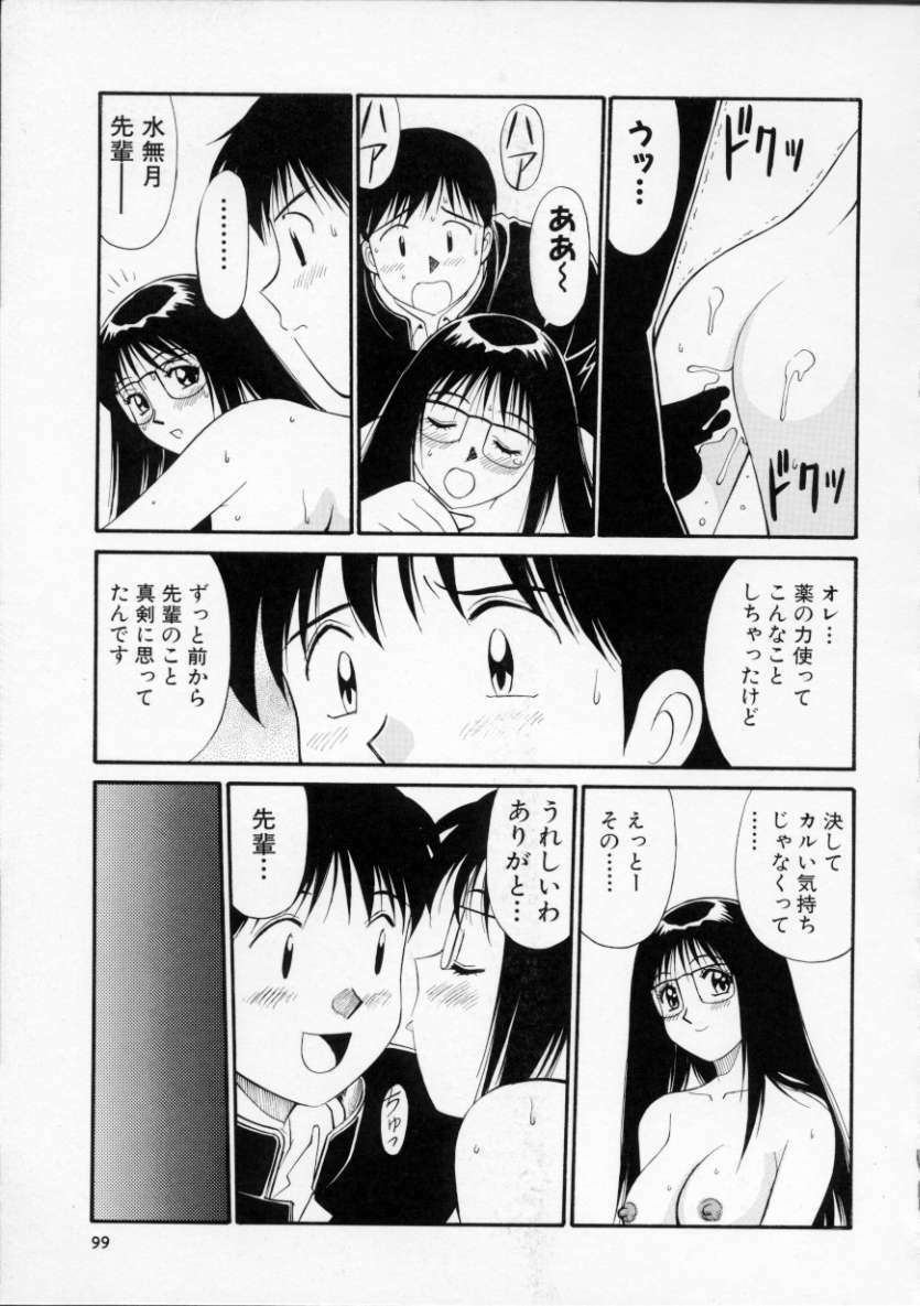 [Dai 25 Hohei Shidan] Tour of Pretty page 103 full