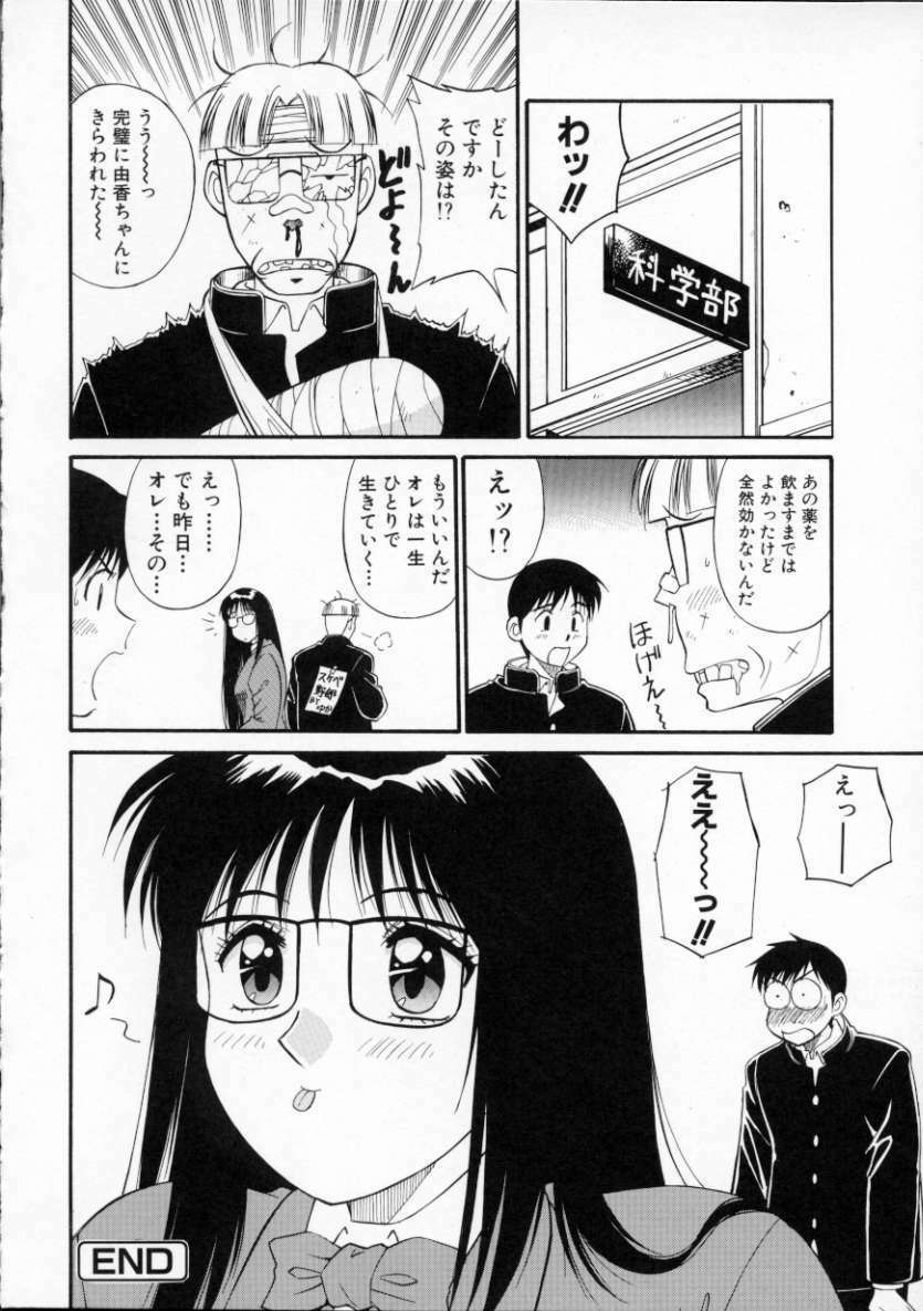 [Dai 25 Hohei Shidan] Tour of Pretty page 104 full