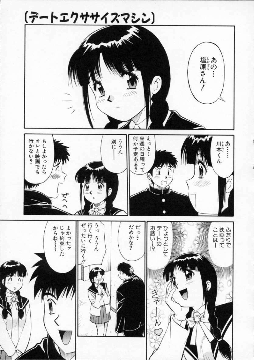 [Dai 25 Hohei Shidan] Tour of Pretty page 105 full