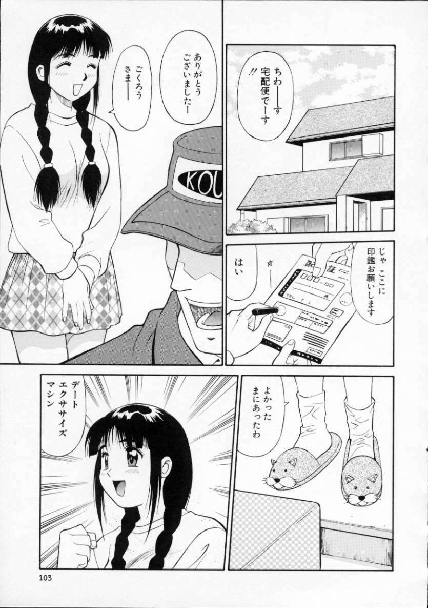 [Dai 25 Hohei Shidan] Tour of Pretty page 107 full