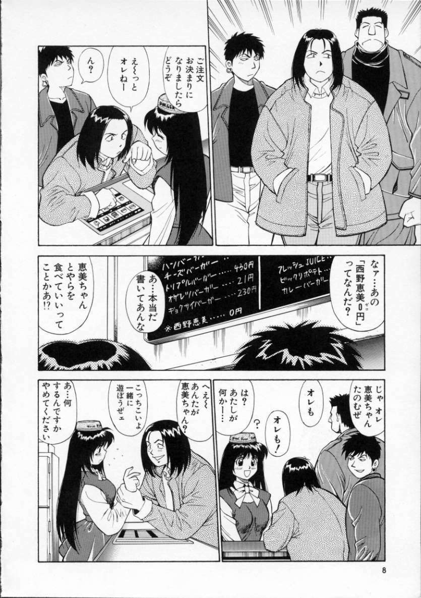 [Dai 25 Hohei Shidan] Tour of Pretty page 12 full