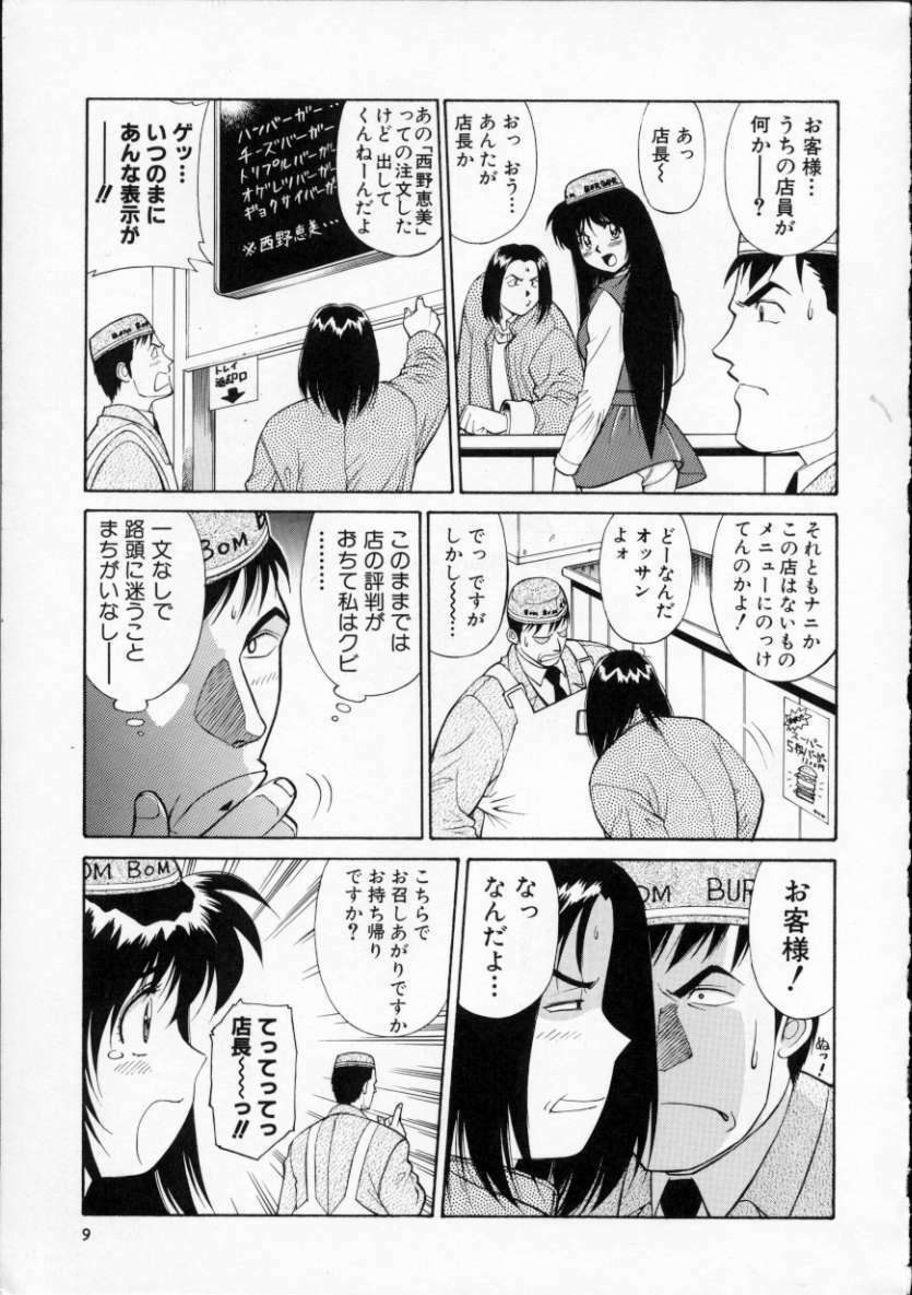 [Dai 25 Hohei Shidan] Tour of Pretty page 13 full