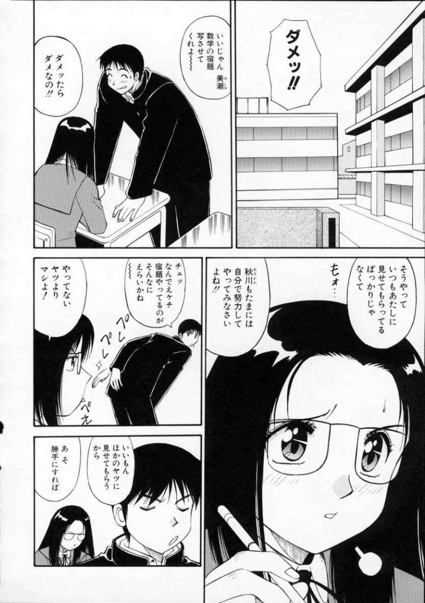 [Dai 25 Hohei Shidan] Tour of Pretty page 140 full