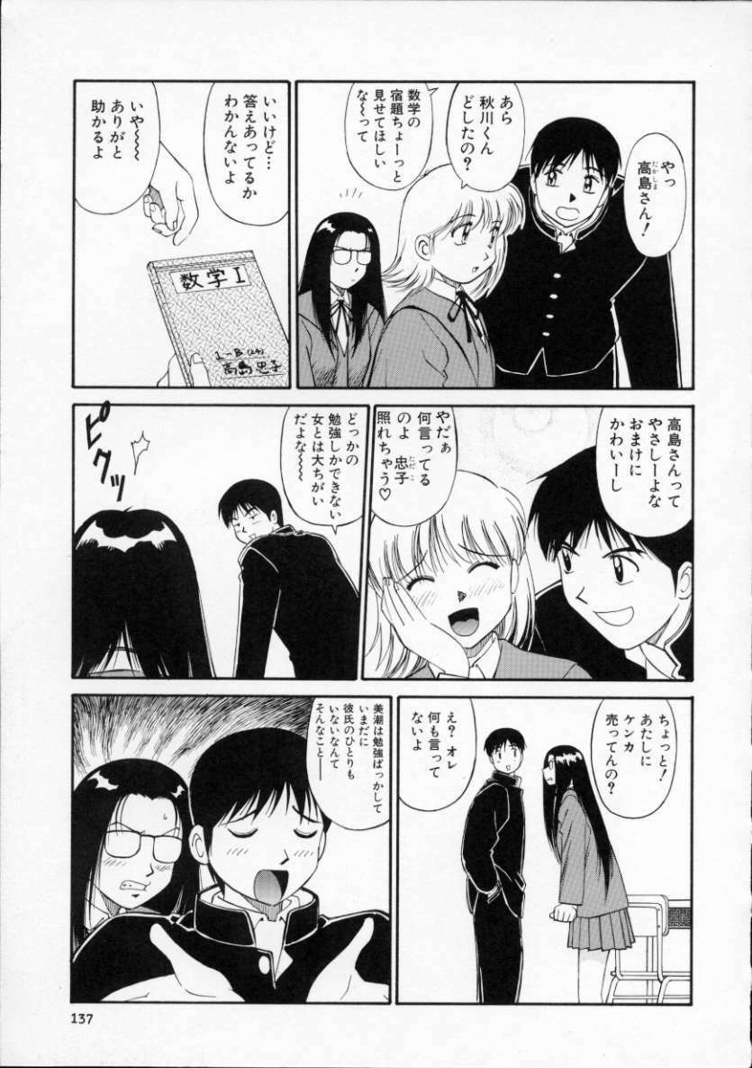 [Dai 25 Hohei Shidan] Tour of Pretty page 141 full