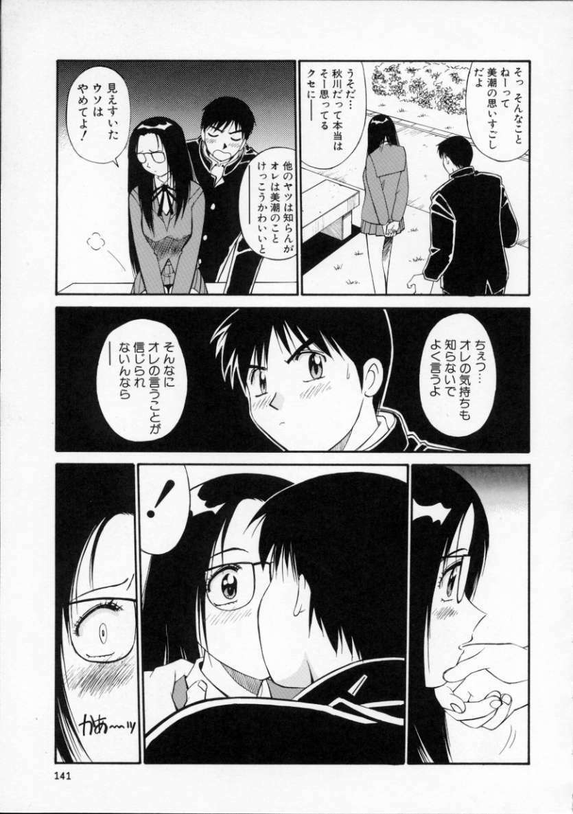 [Dai 25 Hohei Shidan] Tour of Pretty page 145 full